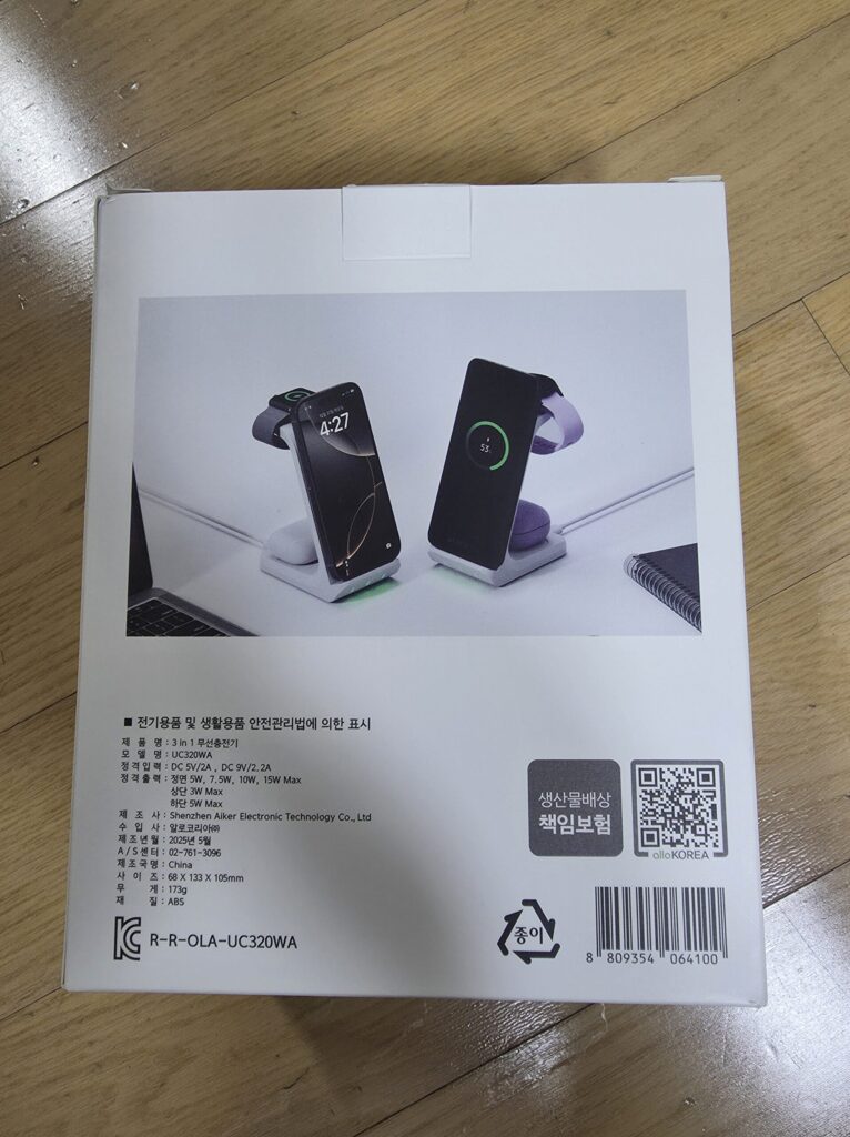  알로 무선충전기 애플 갤럭시 가리지 않고 충전 가능함.