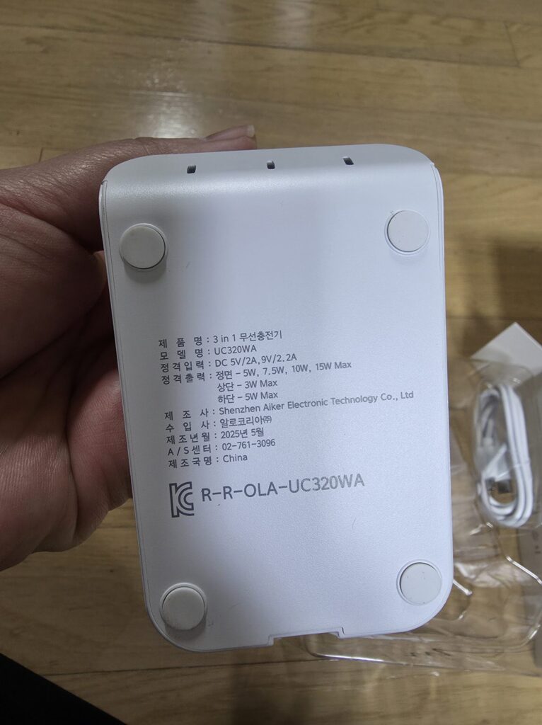 알로 무선충전기 하단 미끌림 방지 디자인