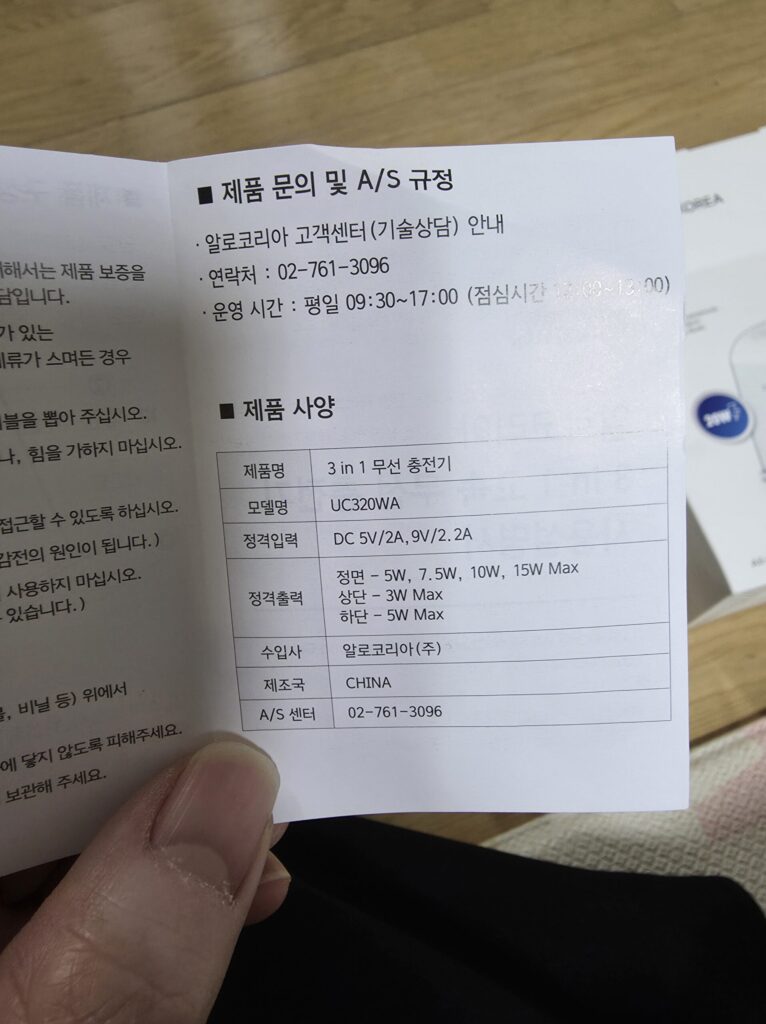 알로 무선충전기 충전속도