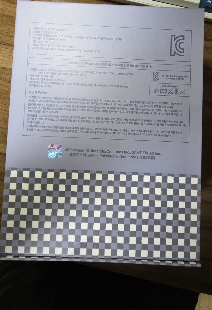 A17을 쓰는 포켓키즈폰 박스 사양