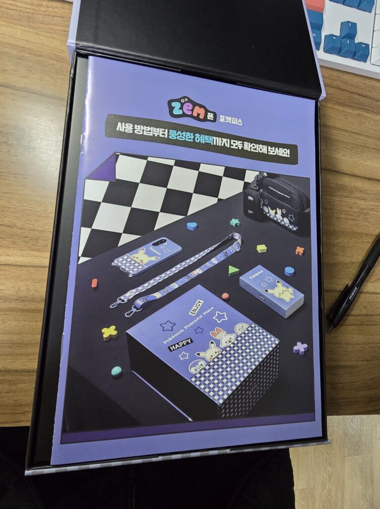 sk포켓키즈폰 박스 개봉