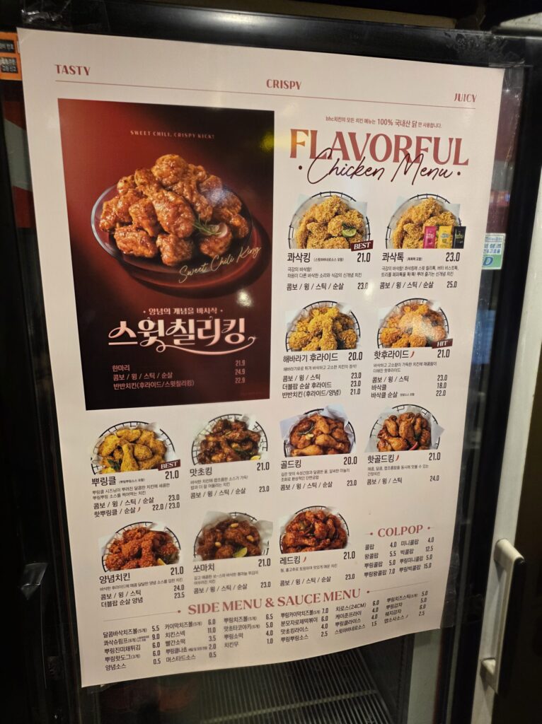 BHC 콰삭킹 종류 및 가격