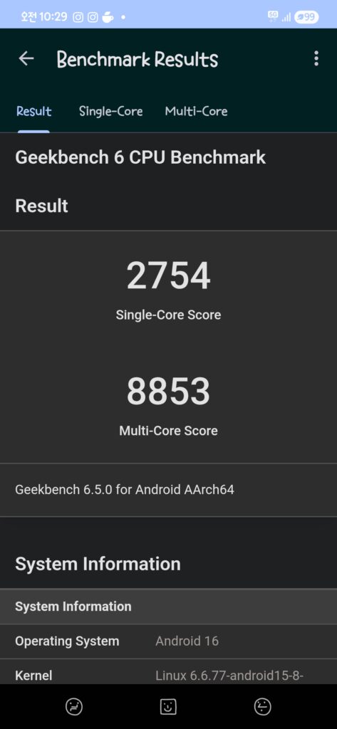 갤럭시s25 기본형 절전모드 긱벤치6 결과