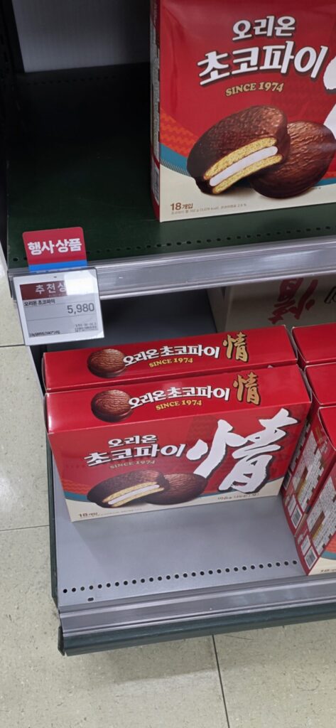 초코파이정 1각 18개 5980원