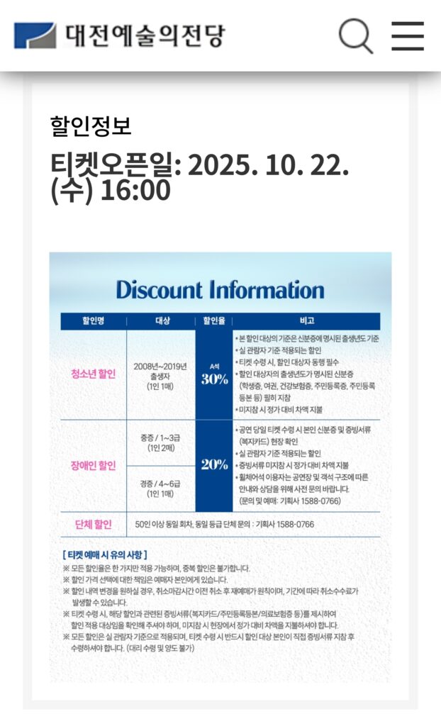 맘마미아 티켓 할인