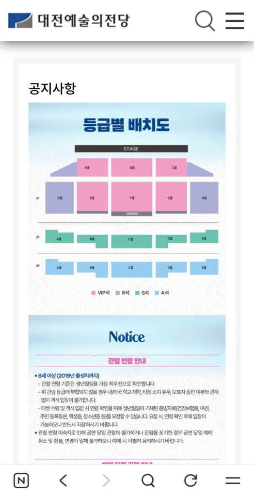 대전 맘마미아 좌석위치