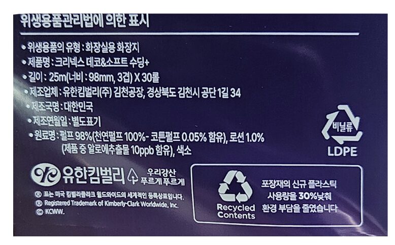 크리넥스 데코&소프트 수딩+ 성분표시