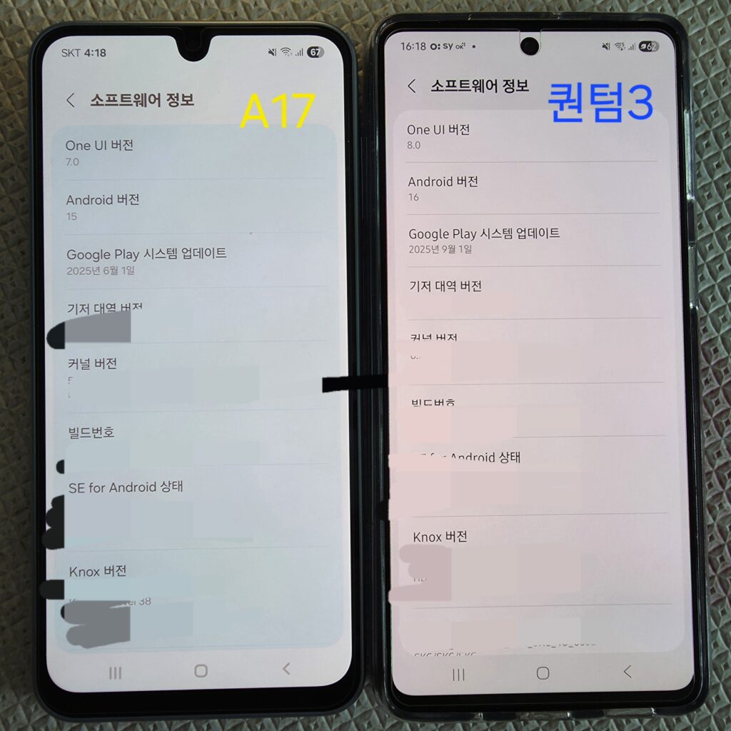 모노스피커인 갤럭시a17과 퀀텀3