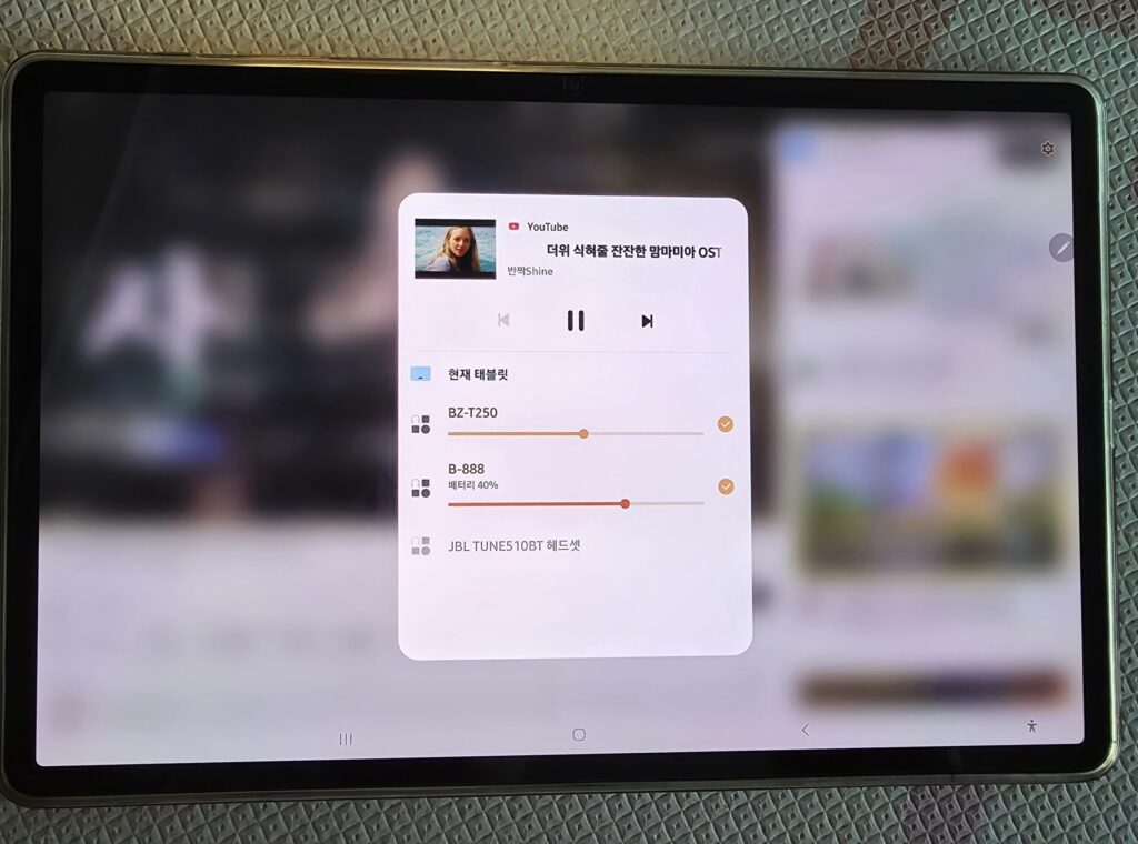 갤럭시 탭S7+ 블루투스 스피커 2대 동시 출력이 가능함.