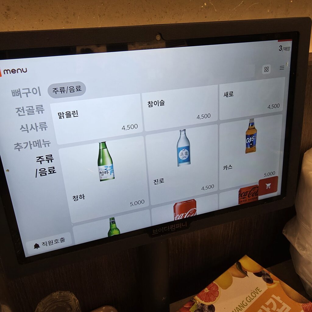 갈마동 옥천뼈구이 술가격
