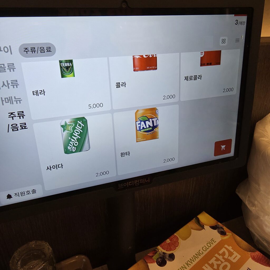 갈마동 옥천뼈구이 음료가격