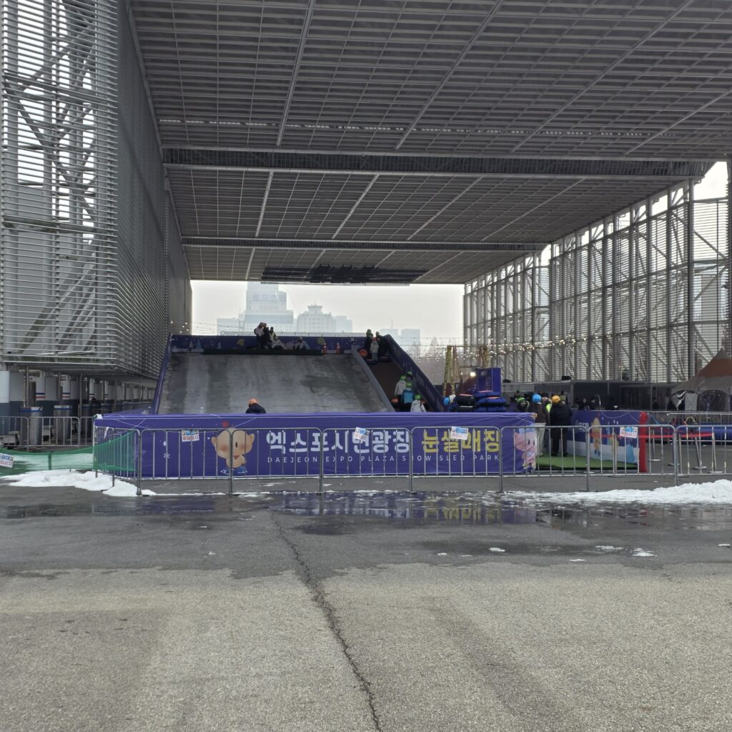 대전 한밭수목원 눈썰매장