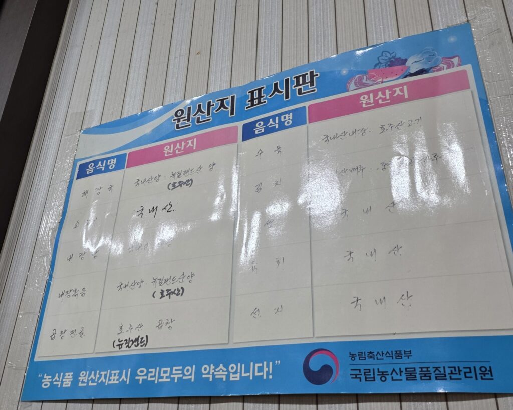 관저동 해장국 방일해장국 원산지