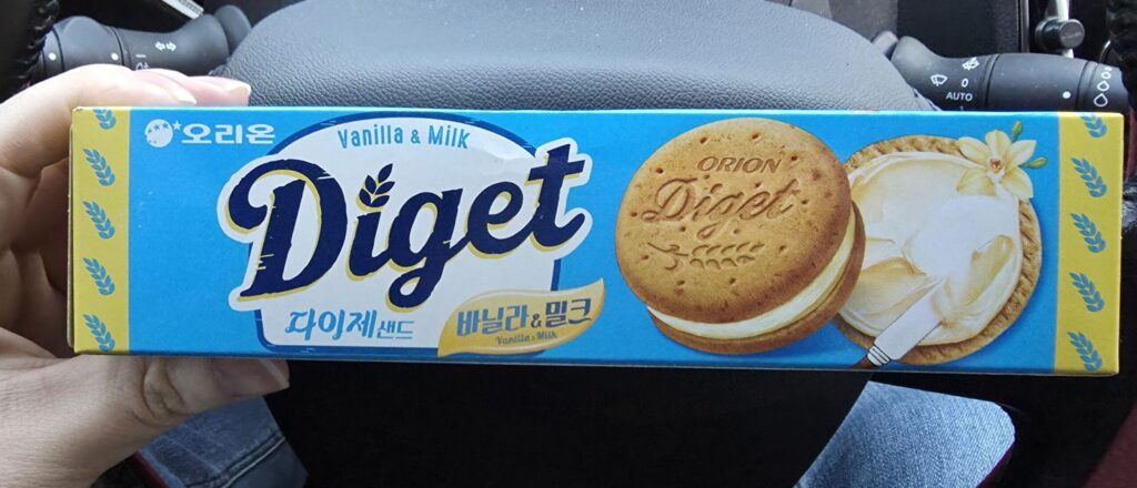 1개 1천원 혜자스런 가격을 가진 다이소 과자 다이제 샌드