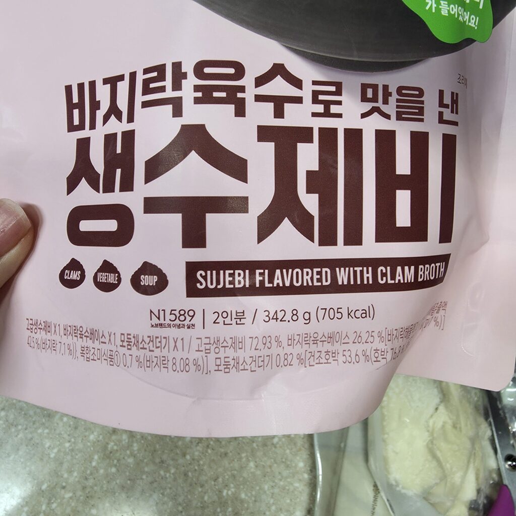 노브랜드 생수제비 1봉지는 2인분