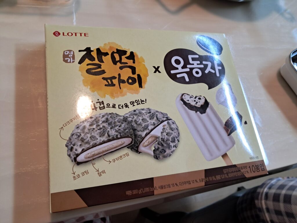 옥동자 찰떡파이