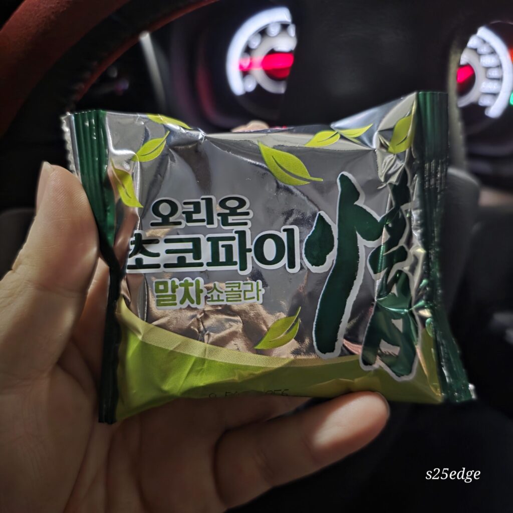 말차초코파이 포장지 앞