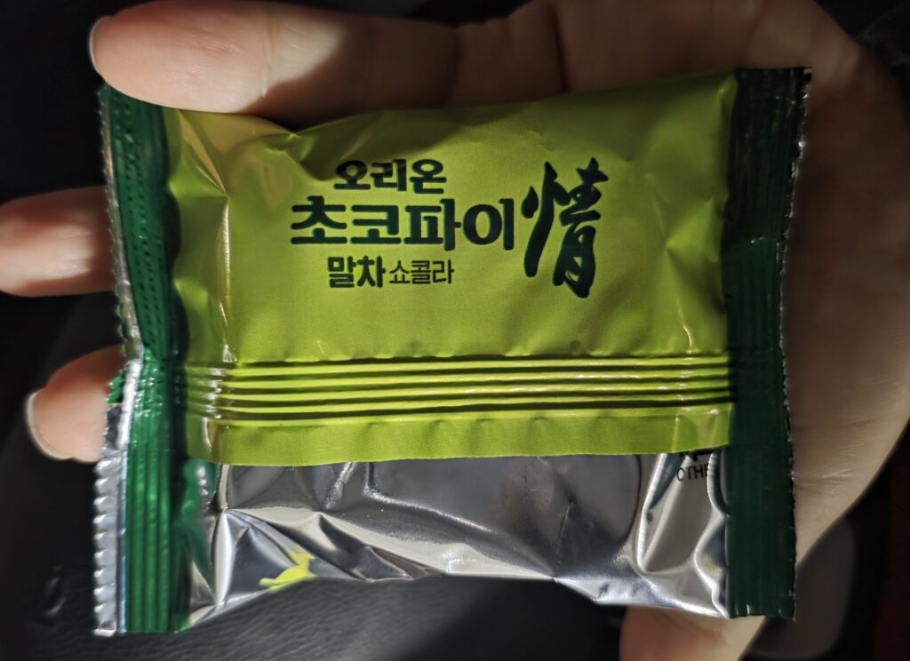 말차초코파이 포장지 뒤