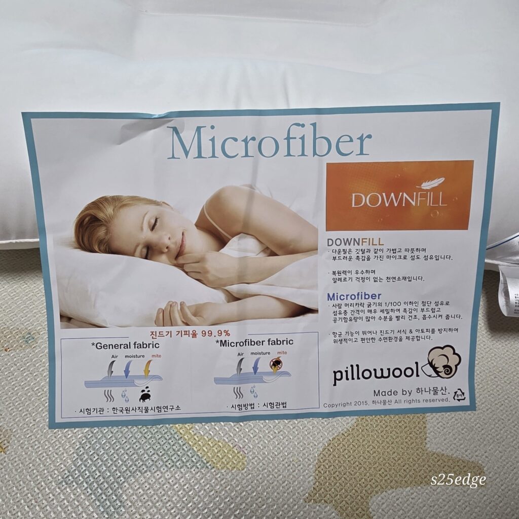 PilloWool 베개솜 비교