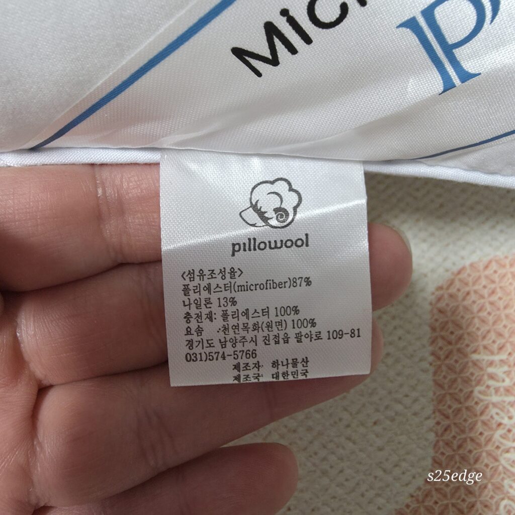 마이크로 화이바 베개솜 충전재