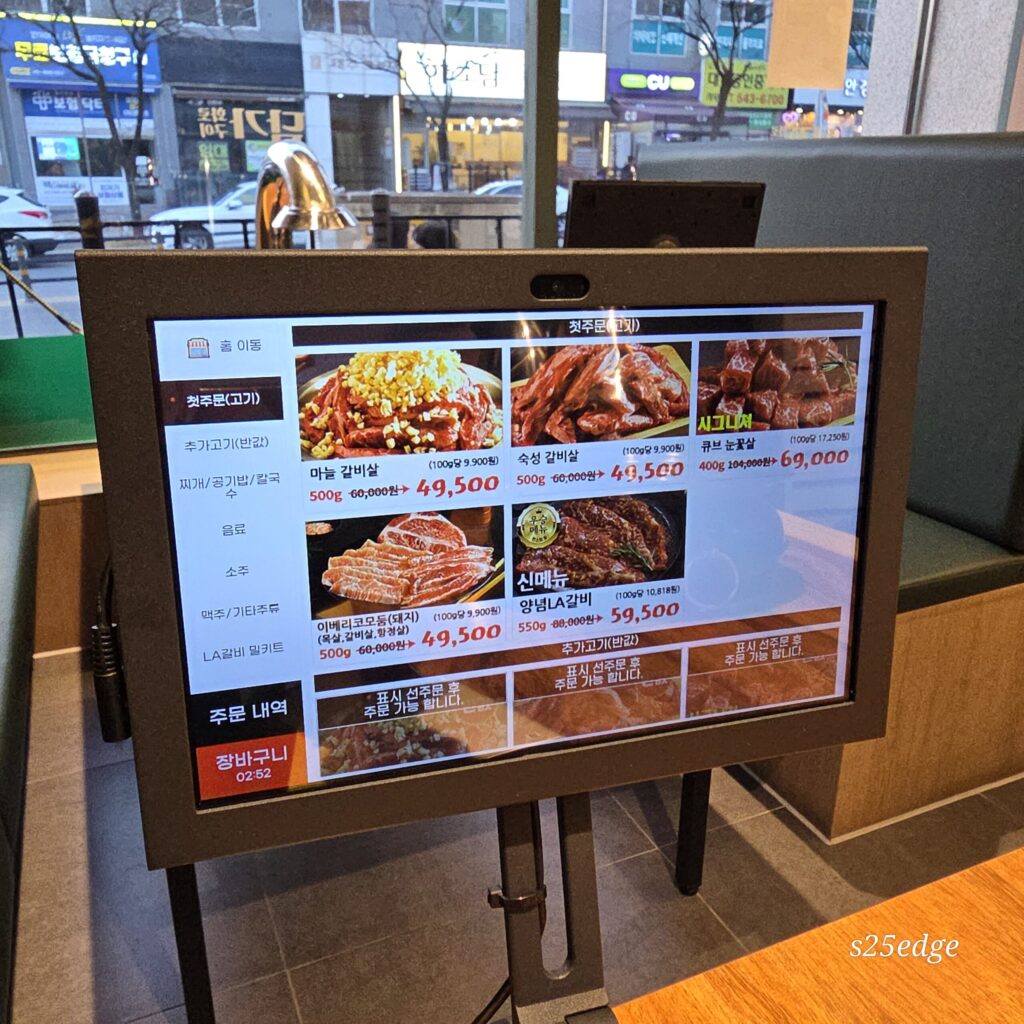 관저동 담가화로구이 메뉴