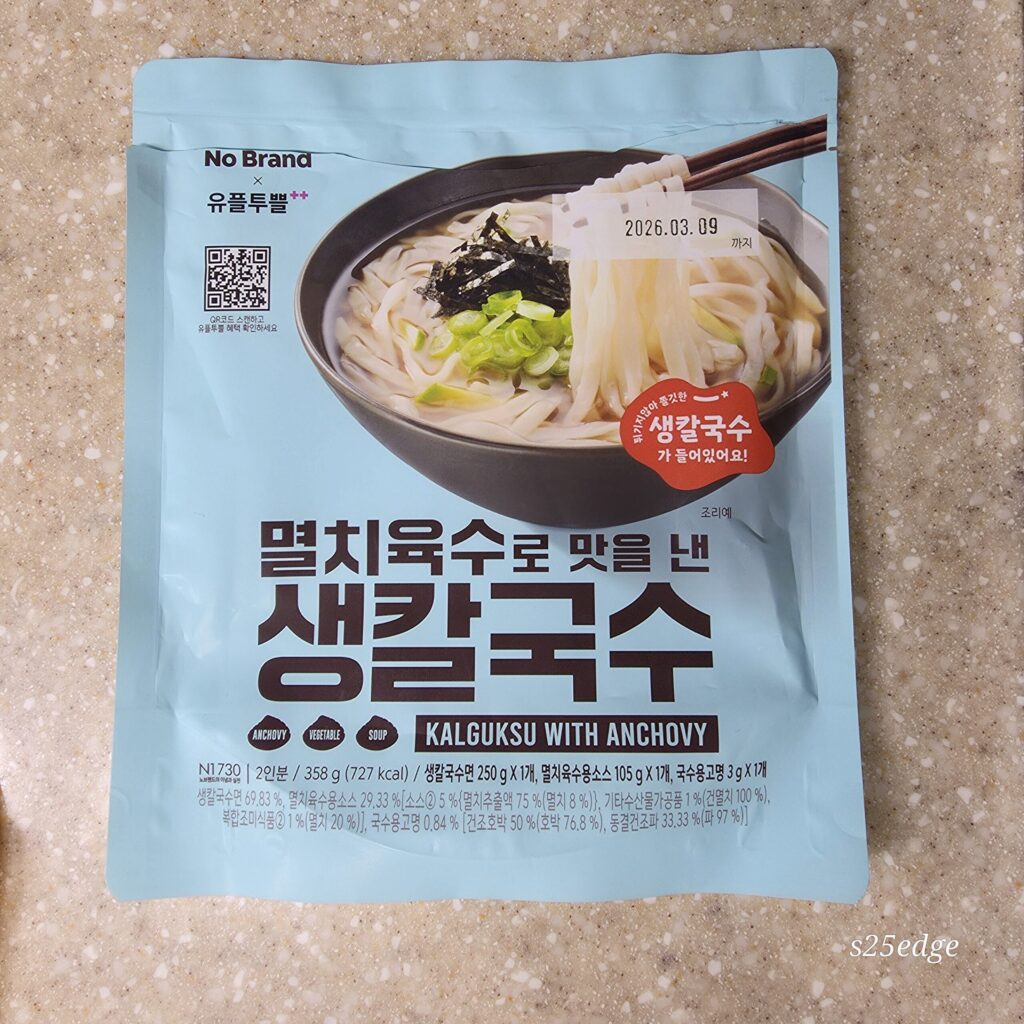 노브랜드 생칼국수