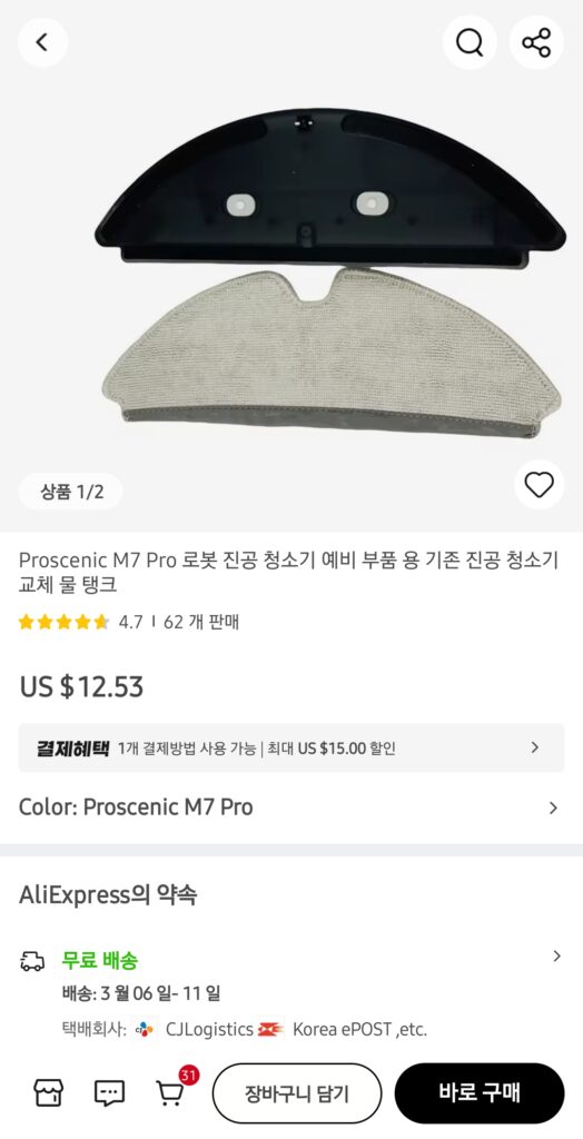 레노버 T1s 물걸레통 케이스 구매좌표 url