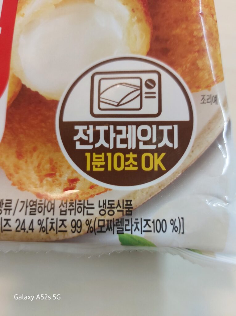 전자렌지 조리가능한 하림 모짜렐라 치즈볼