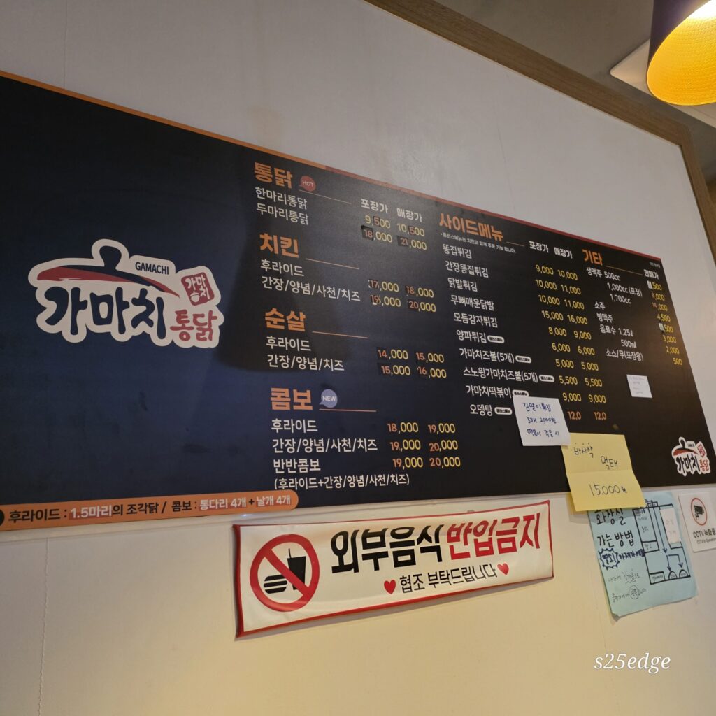 원내동 가마치 통닭 총평