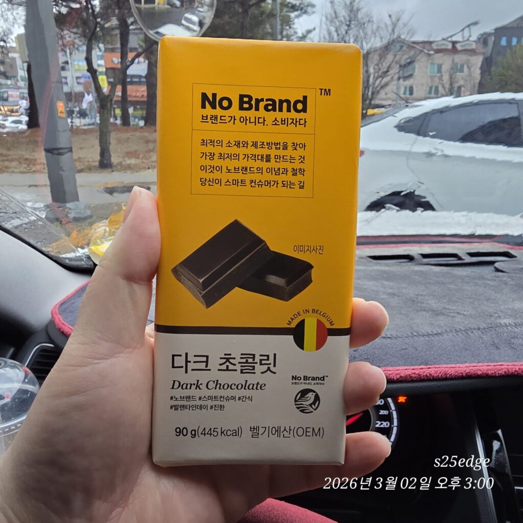 노브랜드 다크초콜릿