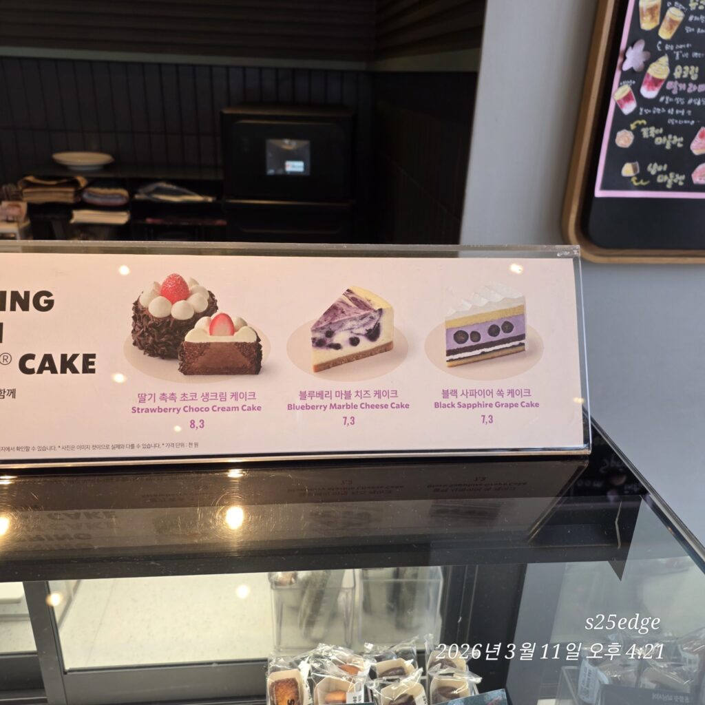 관저동 스타벅스 블루베리 마블 치즈케이크 가격