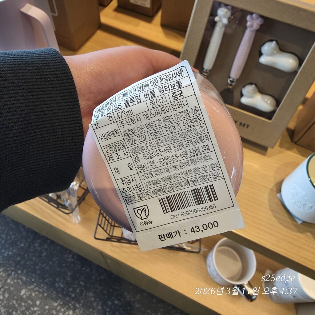 스타벅스 SS블루밍 버블 워터보틀