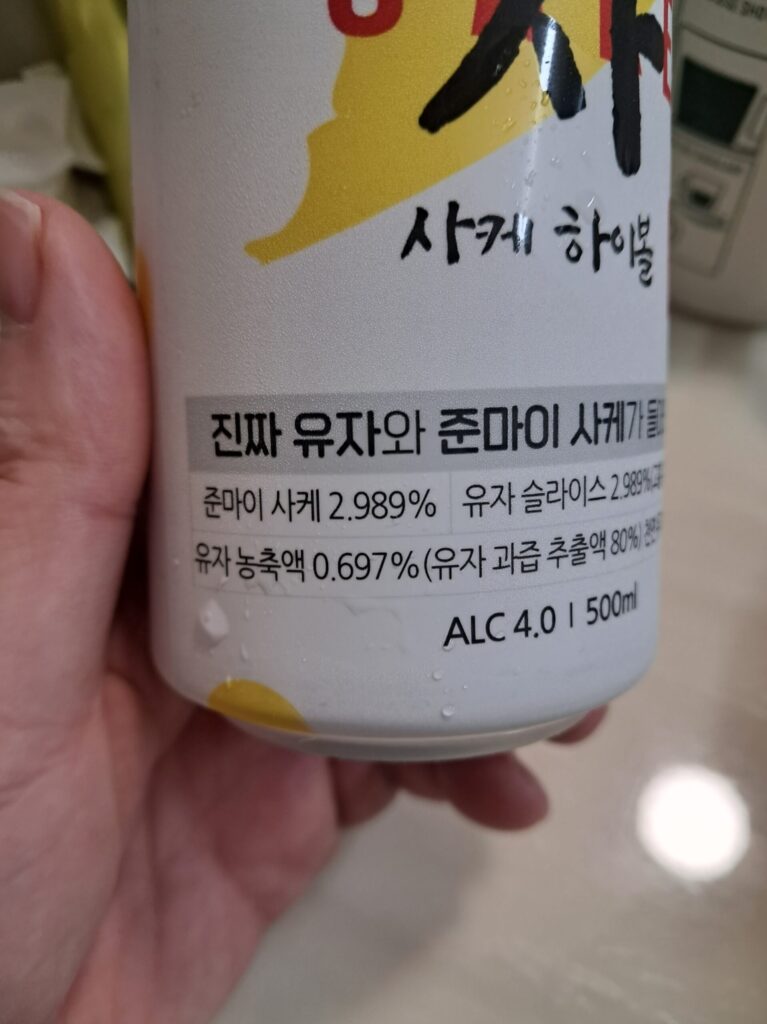  리얼 유자 사케 하이볼 사케성분