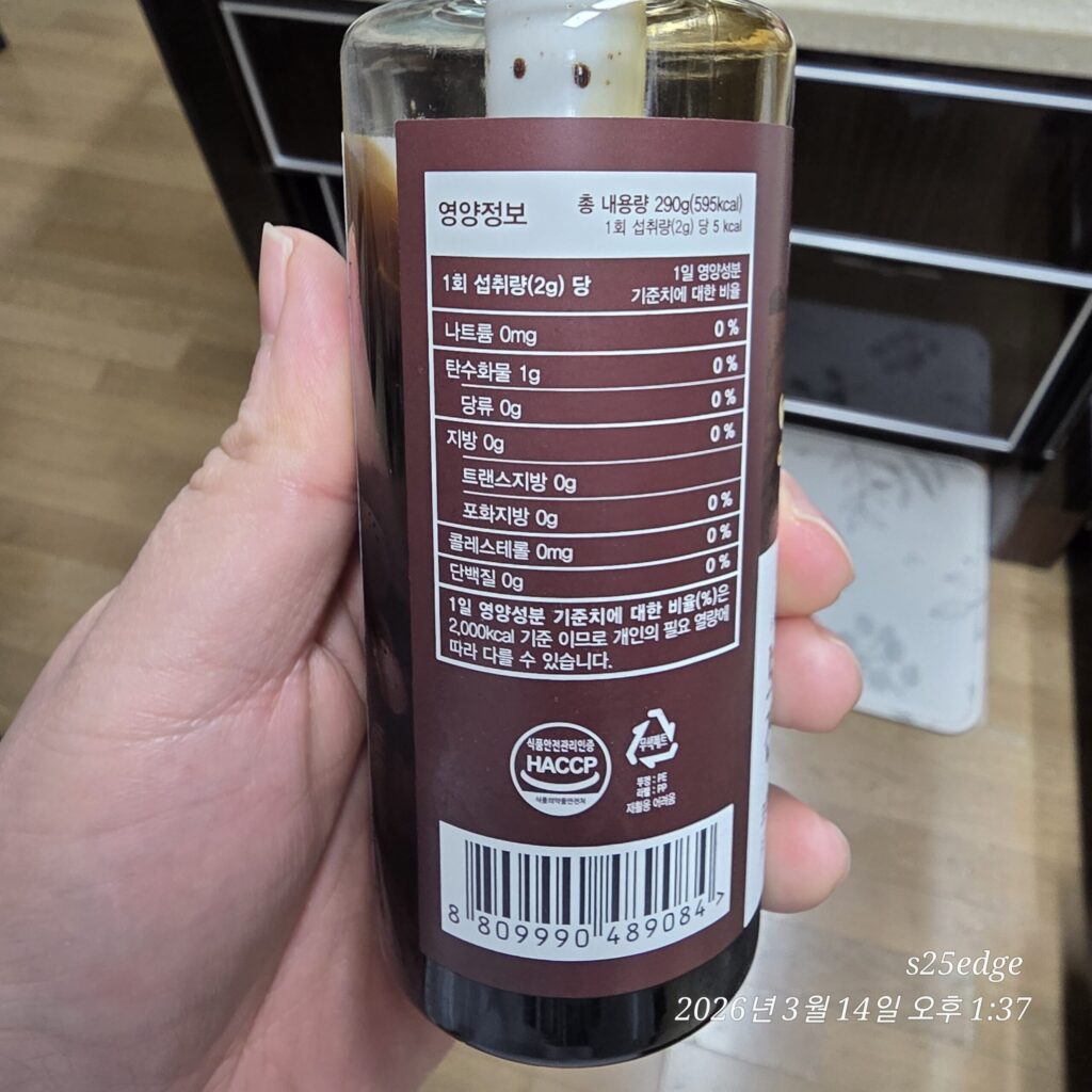 별하수 보리차진액 영양정보