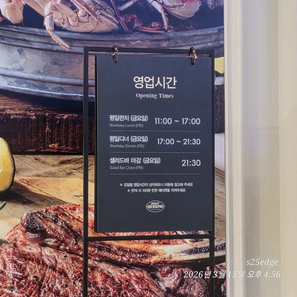 애슐리퀸즈 대전유성점 영업시간