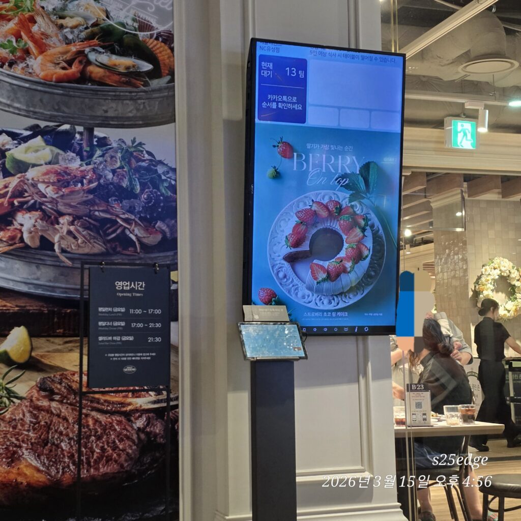 애슐리퀸즈 대전유성점 대기표