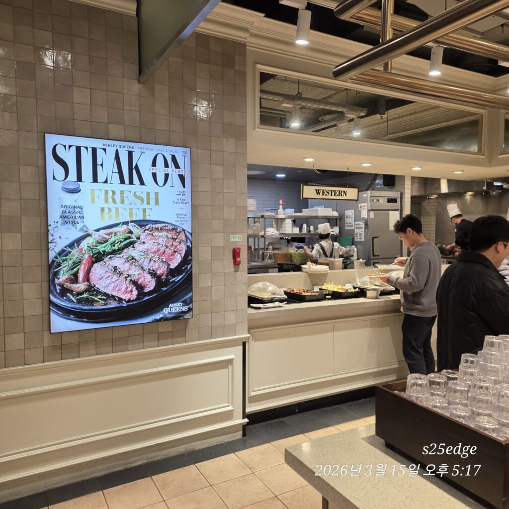 애슐리퀸즈 대전유성점 스테이크