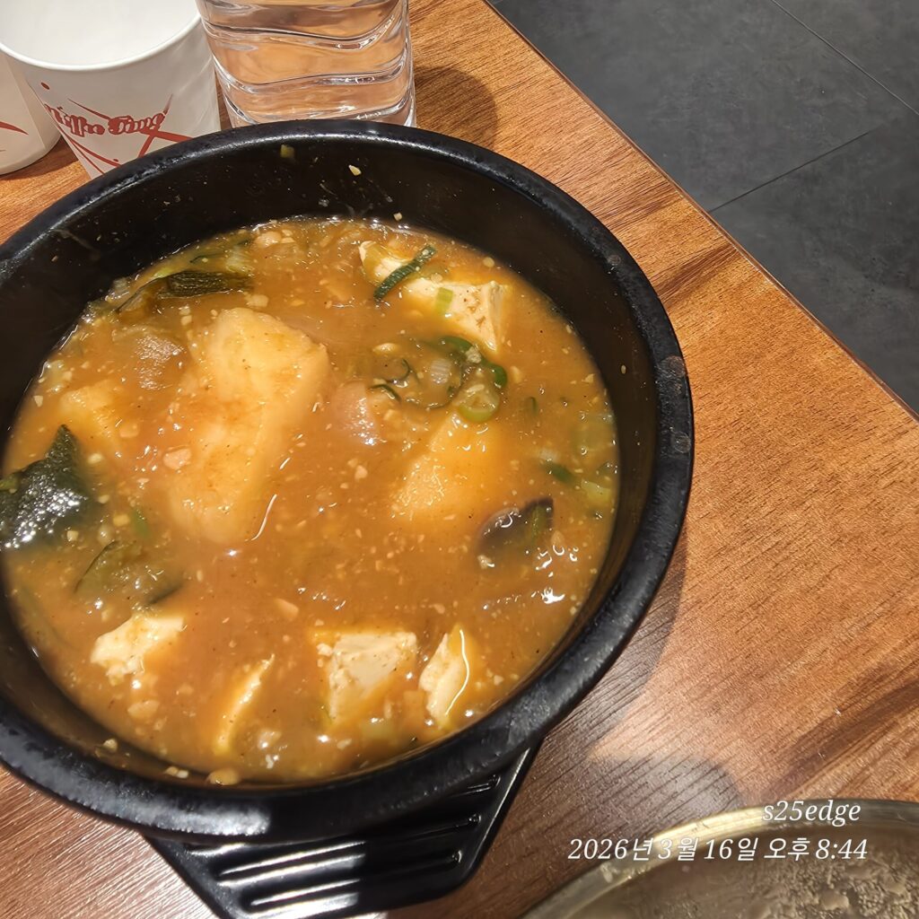 담가화로구이 된장찌개