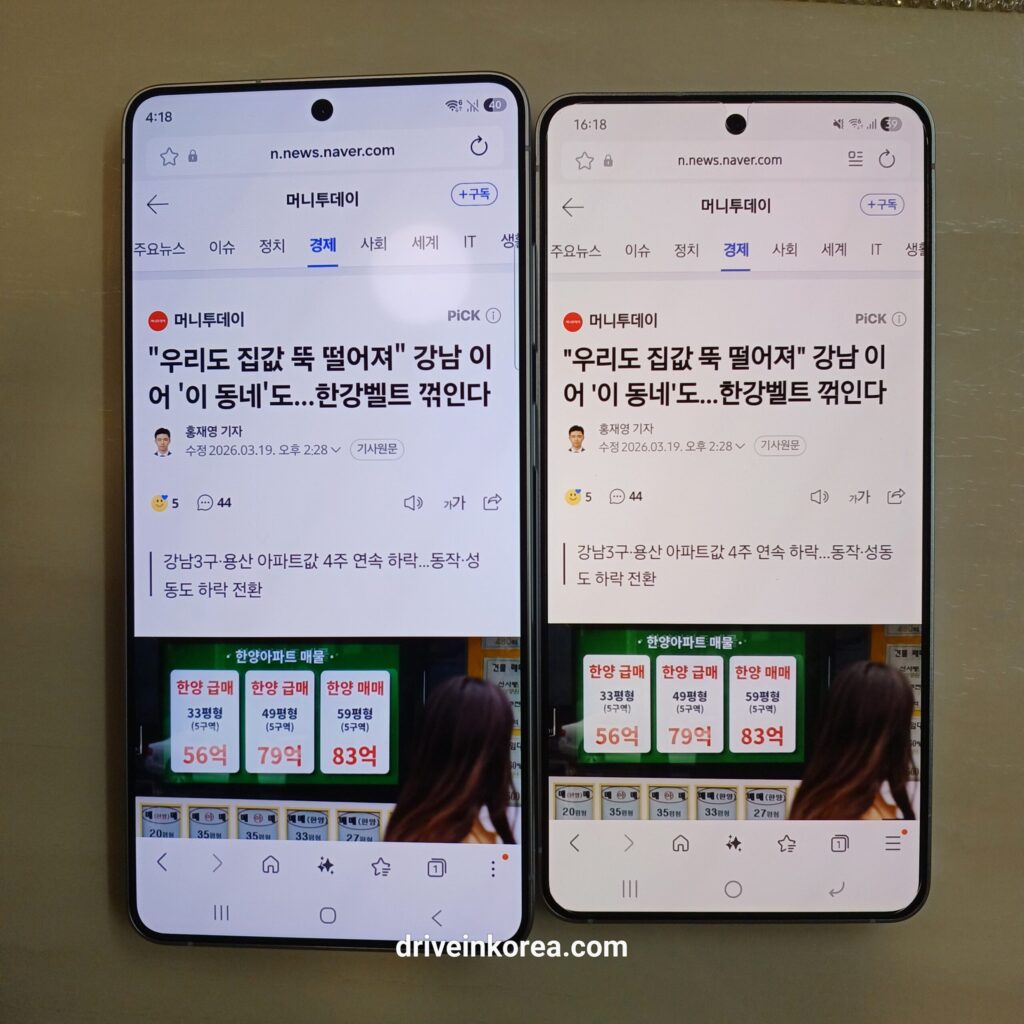 갤럭시 S26 울트라와 S25엣지 액정 비교