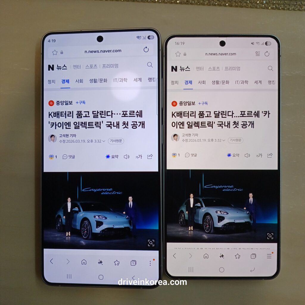 갤럭시 S26 울트라와 S25엣지 액정 비교