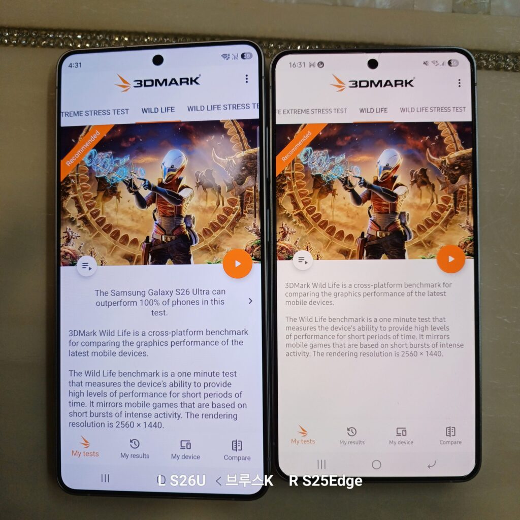 갤럭시 S26 울트라와 S25엣지 벤치마크