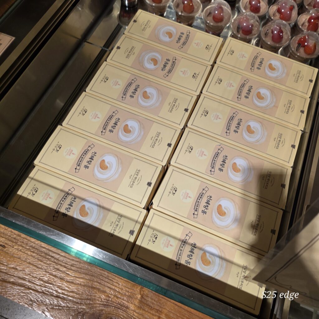 롯데백화점 성심당 1층 매장에 놓여진 천혜향롤