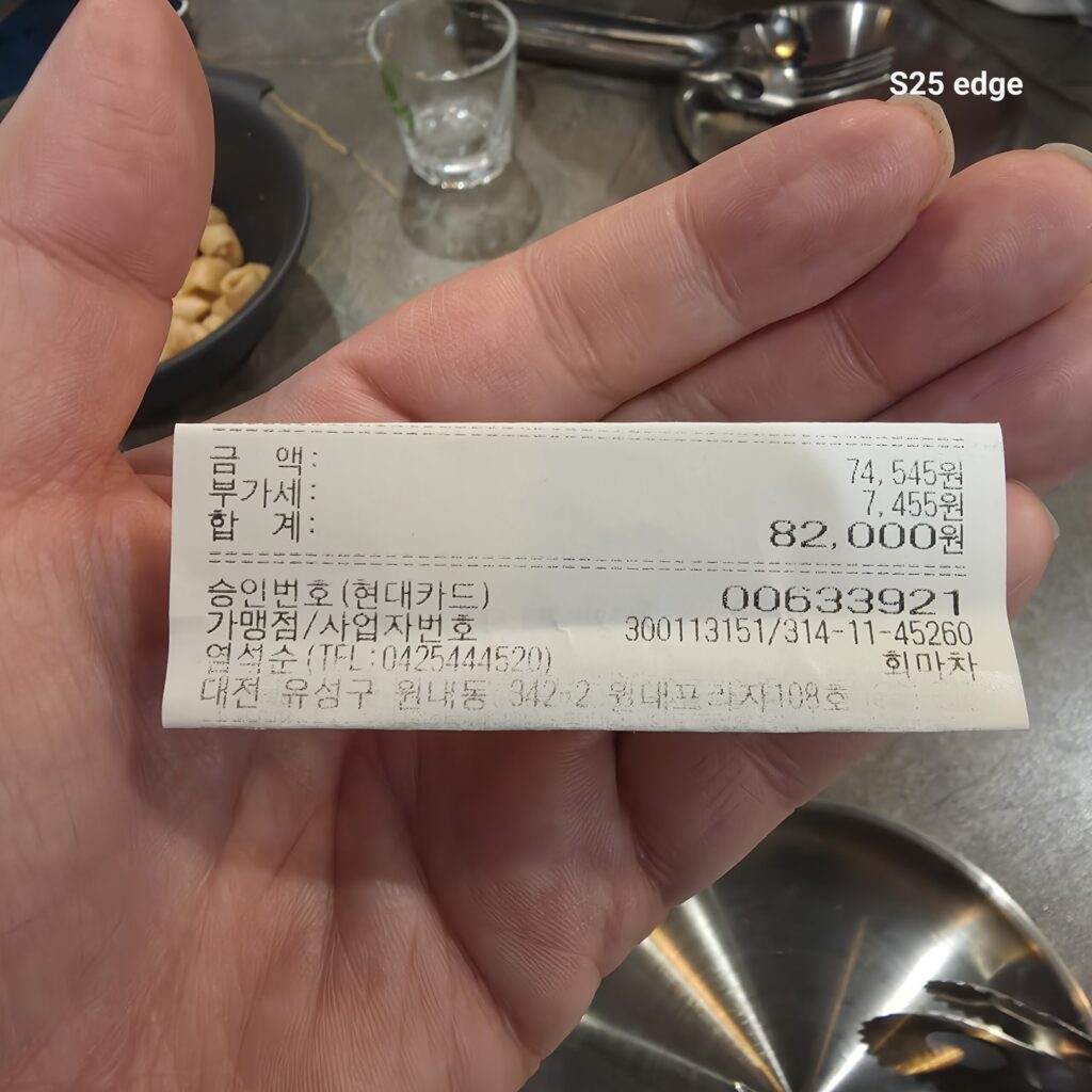 원내동 회마차 결제금액