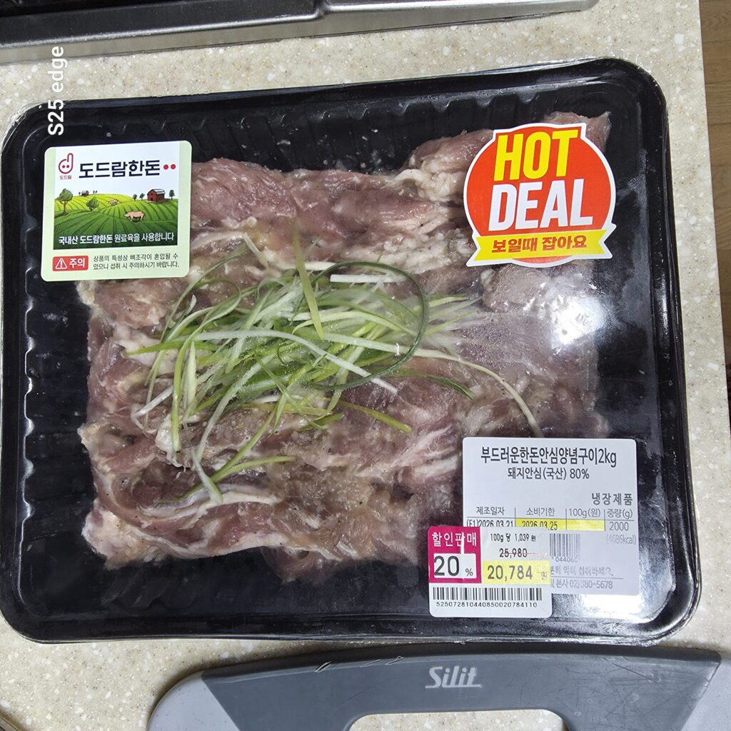 월평 트레이더스 한돈구이