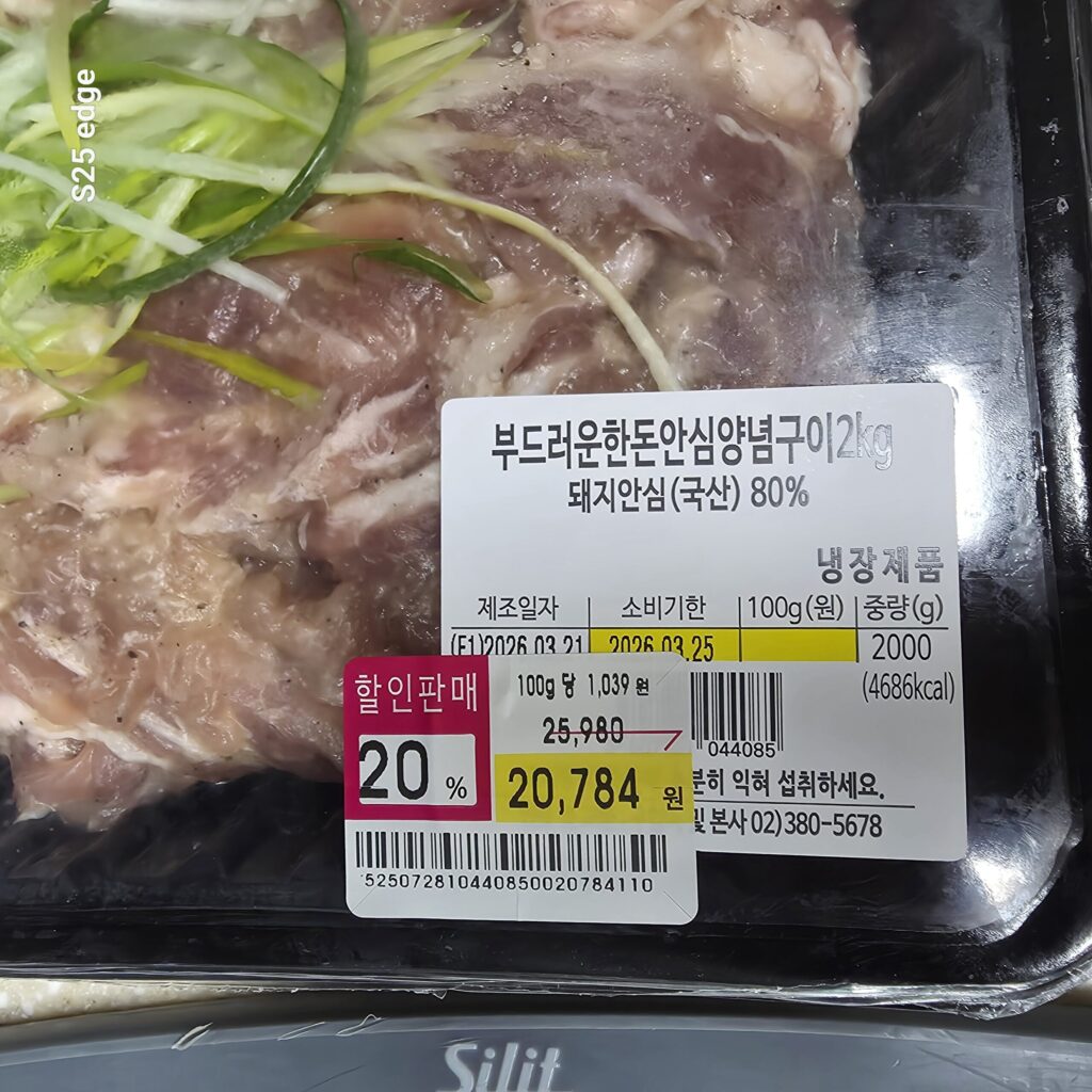 월평 트레이더스 한돈 양념구이 가격