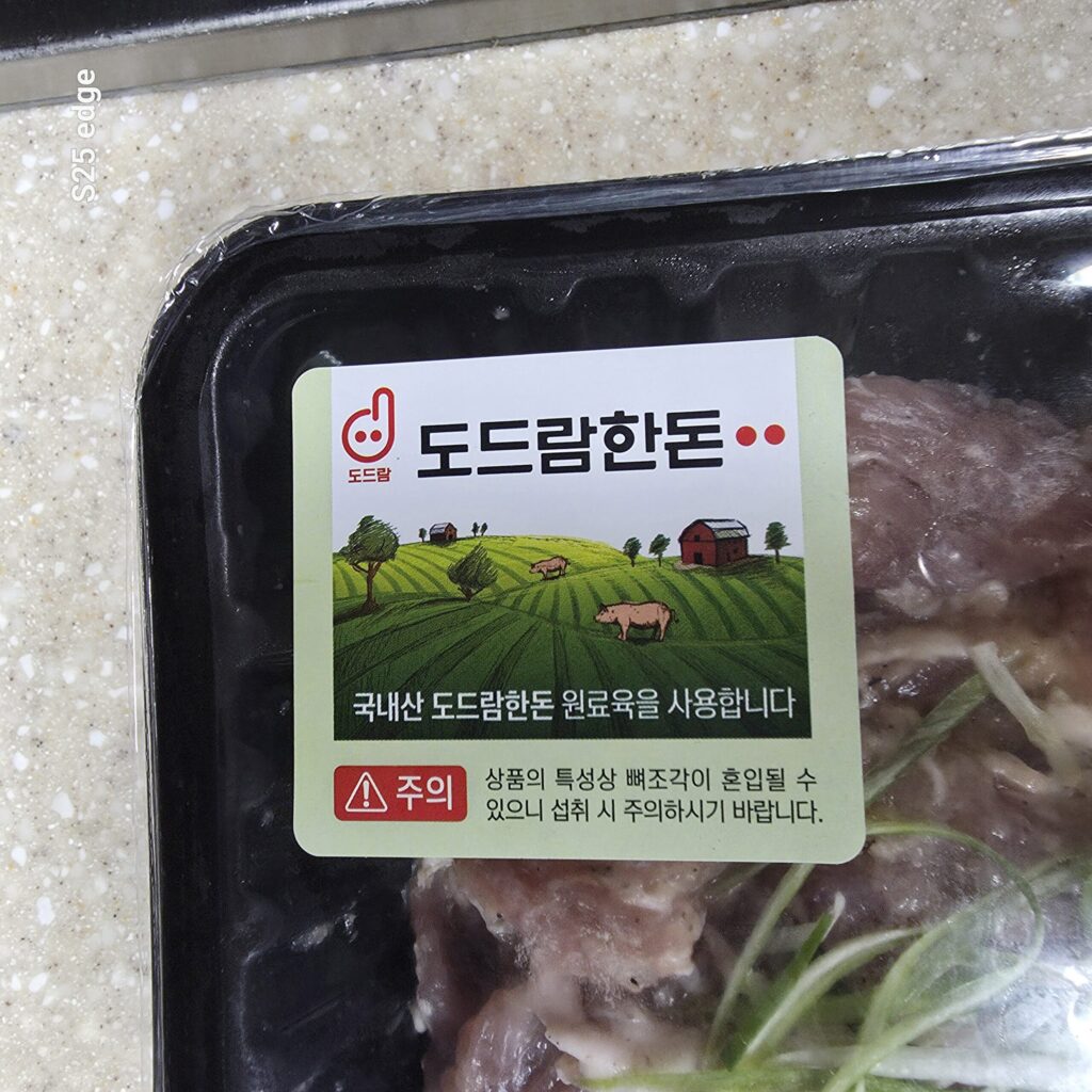 월평 트레이더스 한돈 양념구이 도드람한돈이라서 맛이 좋다.
