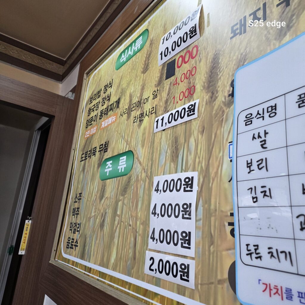 원내동 착한보리밥 메뉴