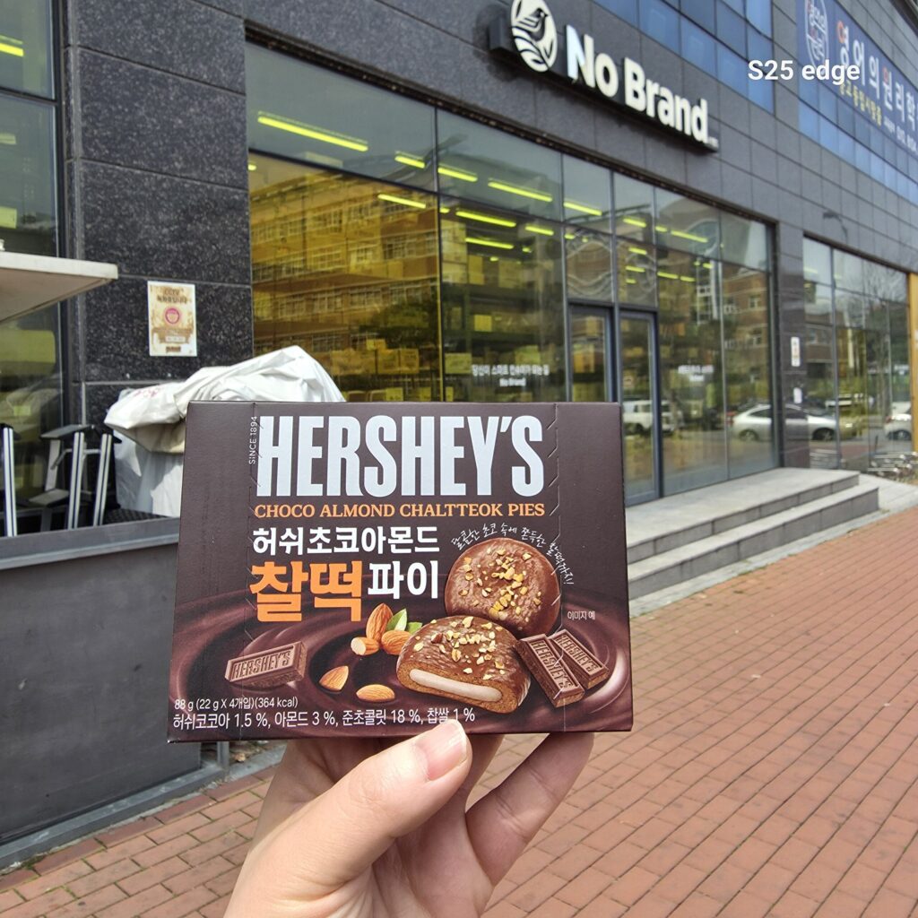 허쉬초코아몬드찰떡파이