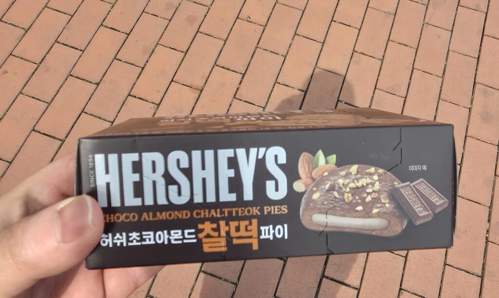 허쉬초코아몬드찰떡파이 오픈하는 곳