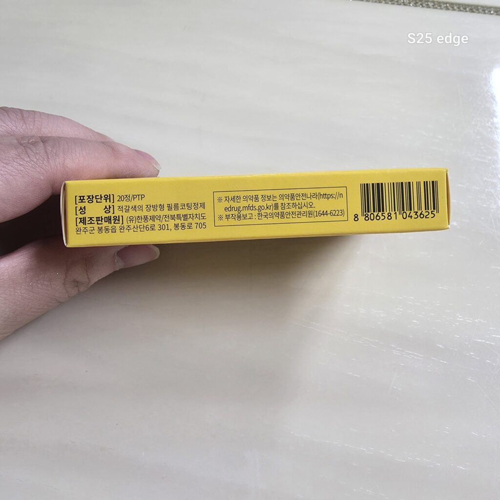 입병 치료 구아내정 모양